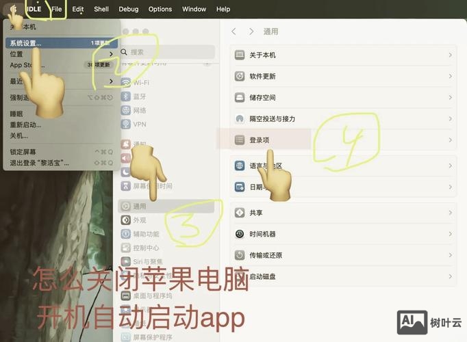 mac自动关机命令