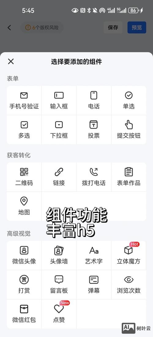h5如何制作网页
