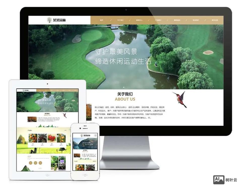 如何选择中山网页设计