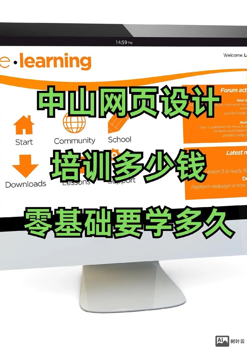 如何选择中山网页设计