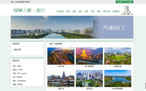 中山网页设计选哪家更靠谱？