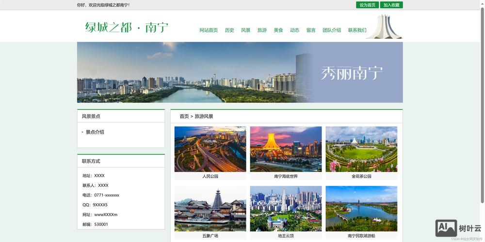如何选择中山网页设计