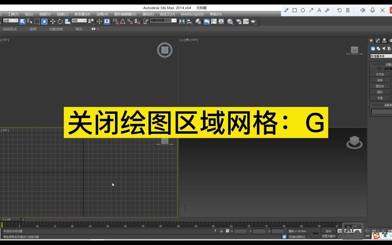 3dmax 移除命令