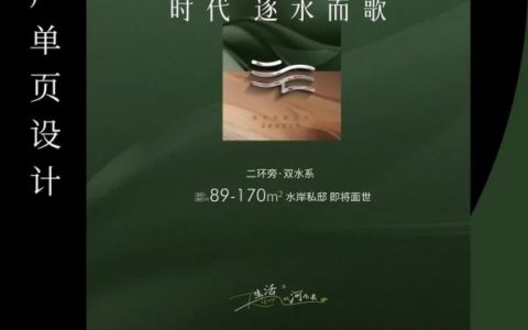 单页设计的关键点是什么?