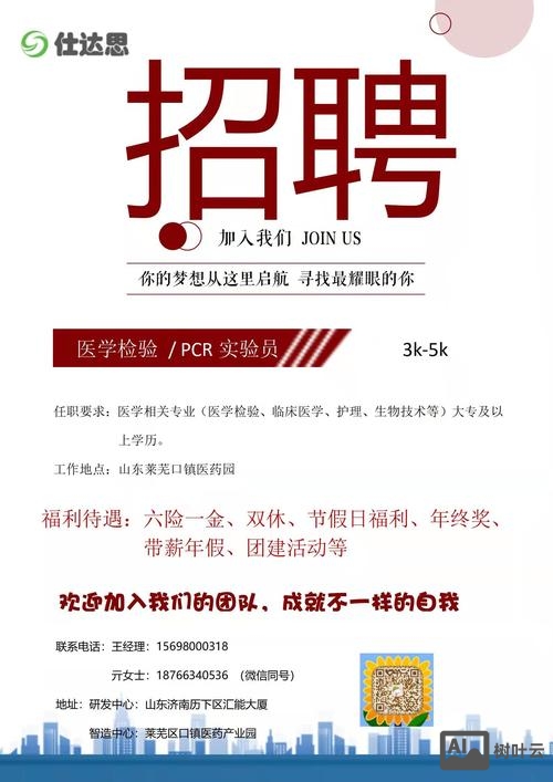 bioinformatics 招聘