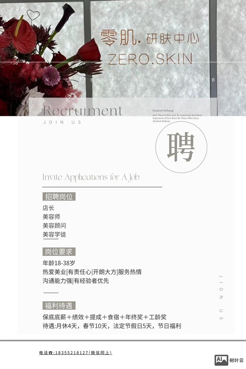 bioinformatics 招聘