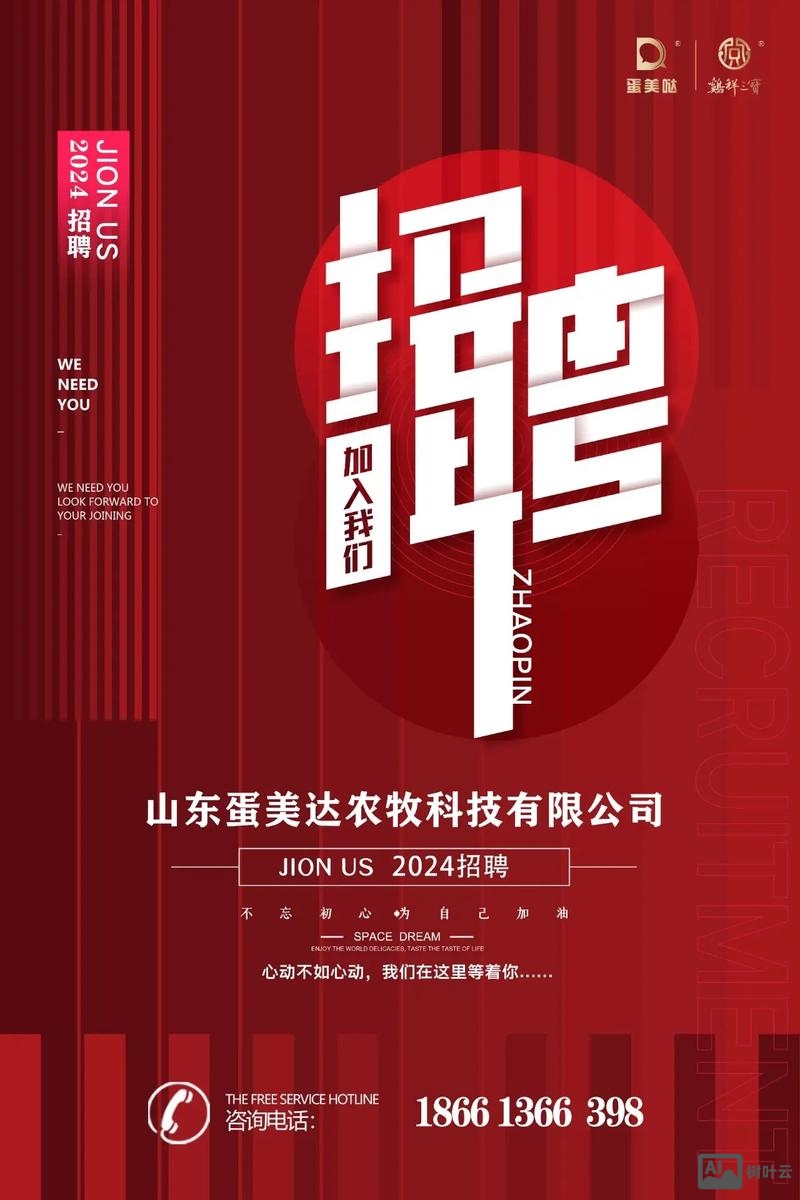 bioinformatics 招聘