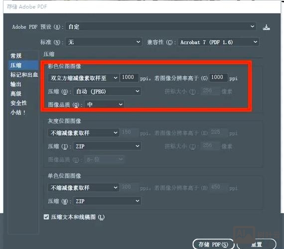 电子显示屏如何导出