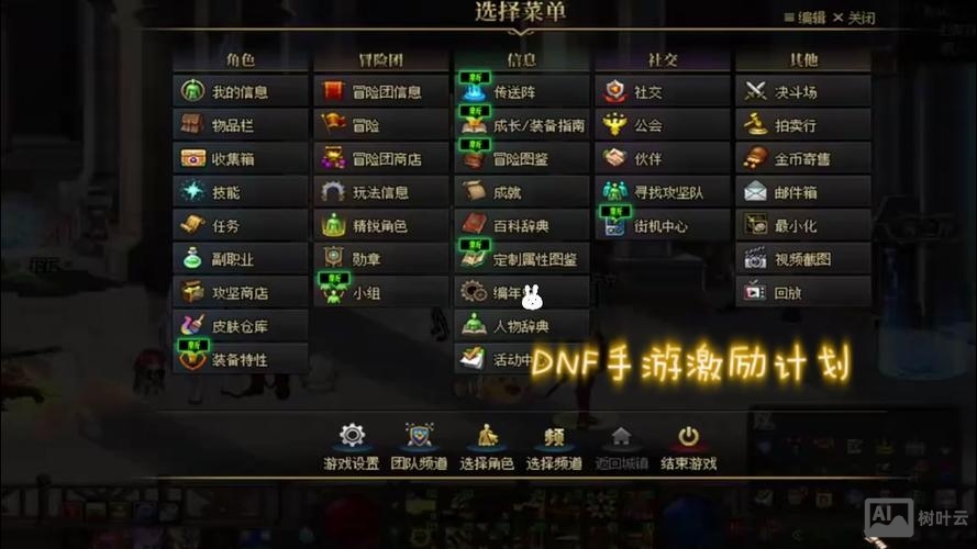 dnf命令快捷键