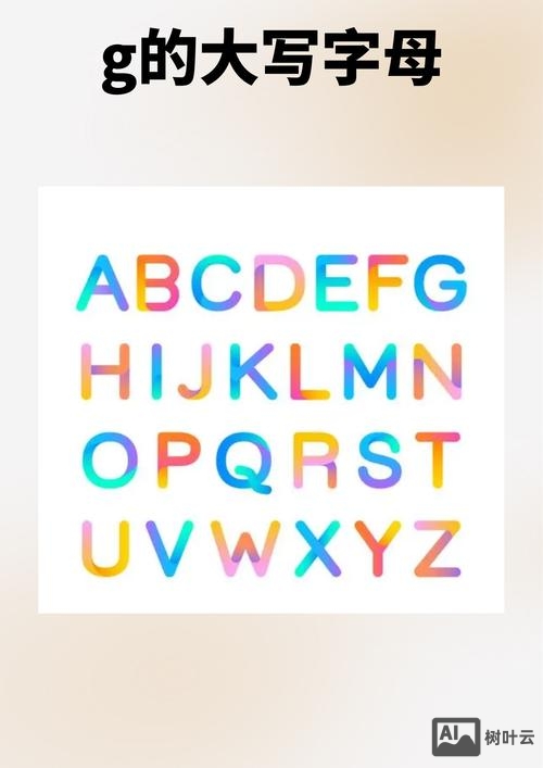 如何设计首字母颜色