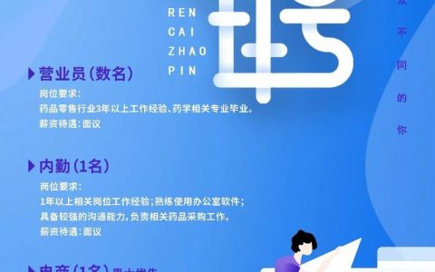 rendez招聘具体岗位和要求是什么?