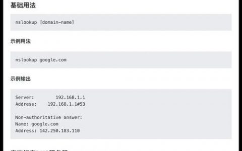 Linux命令如何正确设置IP地址？