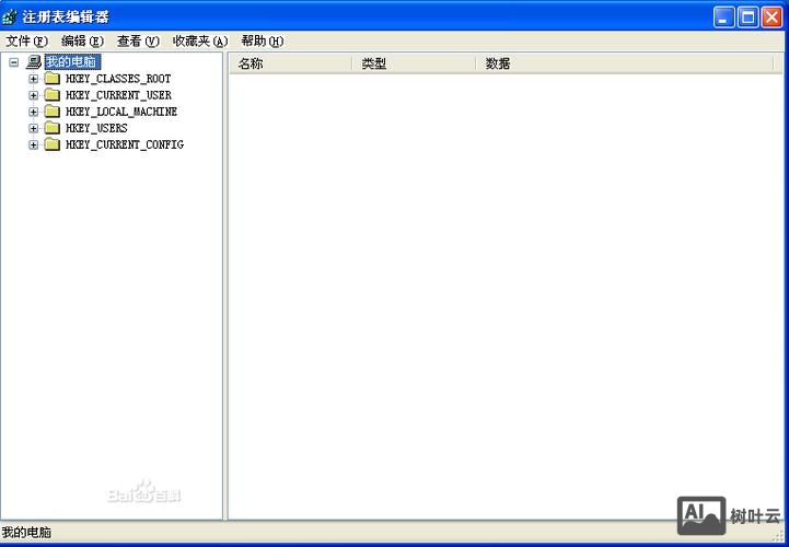 删除注册表项 命令