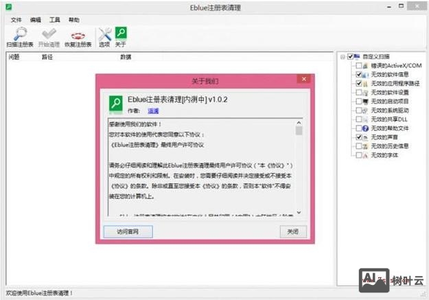 删除注册表项 命令