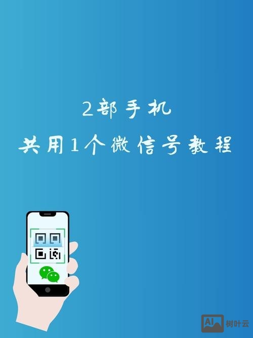 微信如何多终端登录