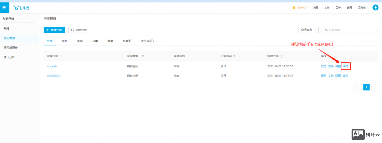 织梦后台如何上传视频