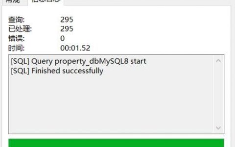 MySQL如何快速导入大文件？