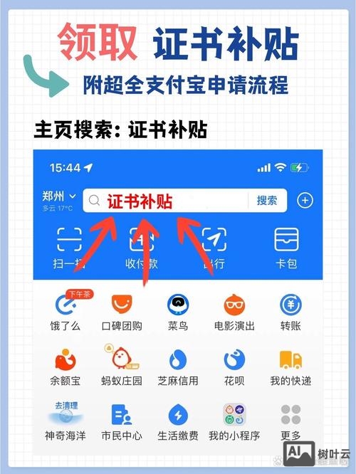 如何申请支付宝pid