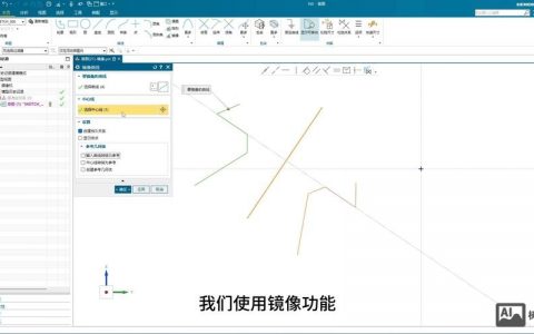 UG6.0镜像命令如何正确使用？