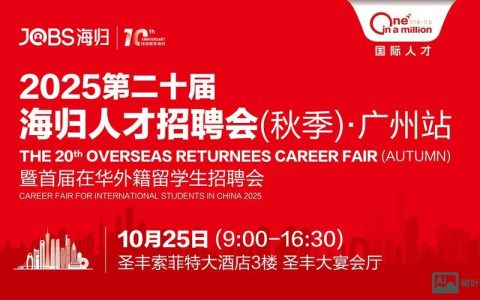 招聘off是什么意思?