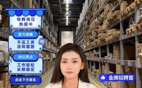 快手招聘啥岗位?要求薪资如何?