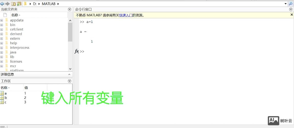 matlab命令窗口在哪里