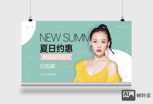 PSbanner如何做出高级感