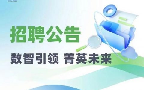 ICPM招聘具体岗位和要求是什么？