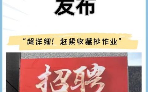 Catchword招聘，具体岗位和要求是什么？