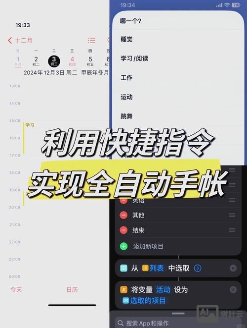 ios 运行命令行