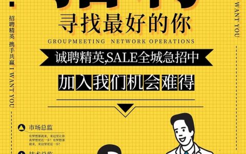 招聘流程该怎样优化才高效？