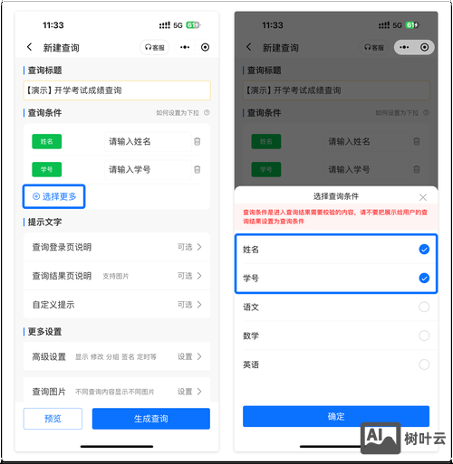 如何查询关键词难度