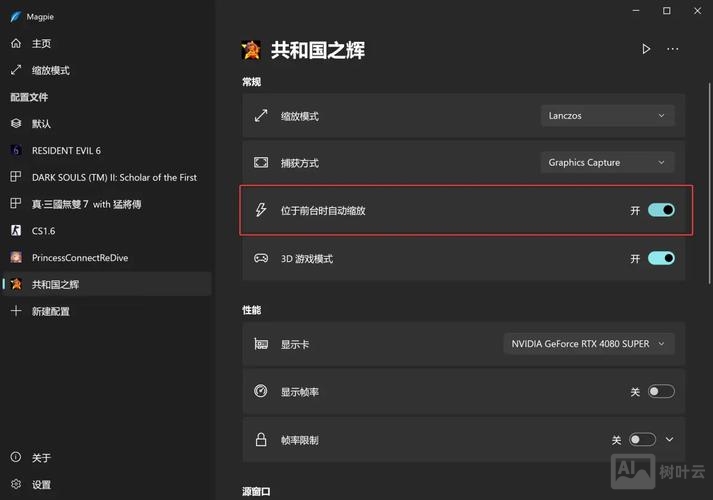 游戏窗口化命令