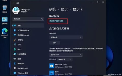 游戏窗口化命令怎么用？