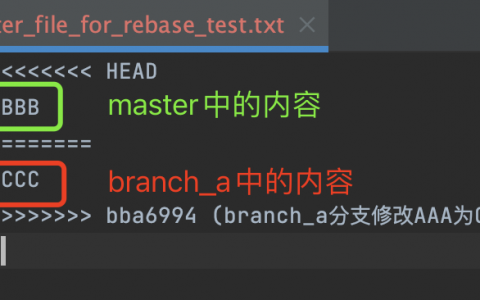 Git命令行合并冲突如何解决？
