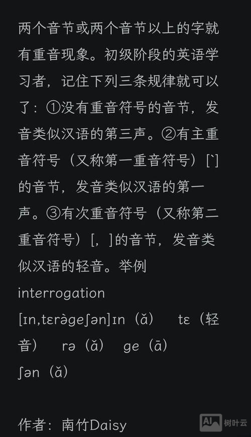 如何标记重读音节