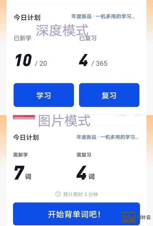 百词斩图片如何导出