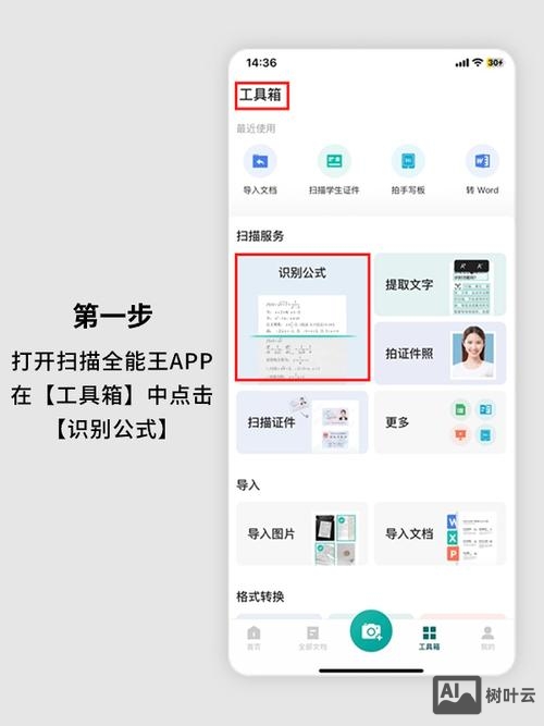 百词斩图片如何导出