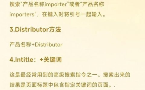 外贸如何用谷歌精准获客？