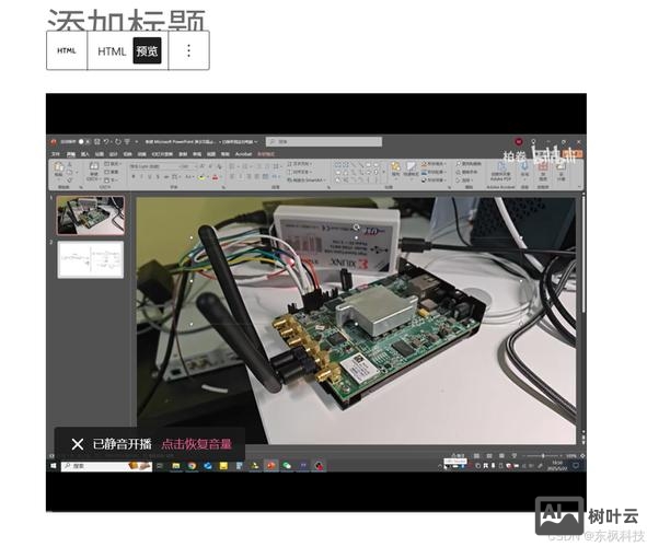 在网站中如何插入视频