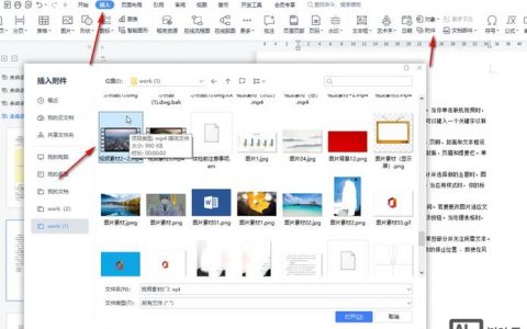 网站视频插入方法有哪些?