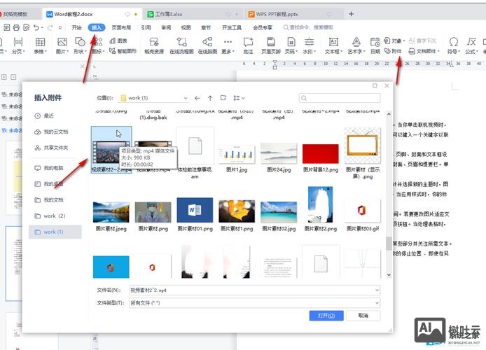 在网站中如何插入视频