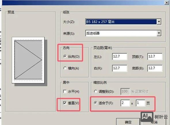 打开画图板命令