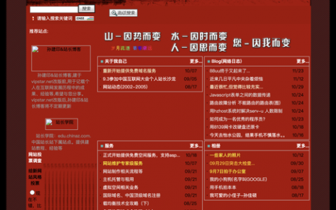 网站快照怎么更新？