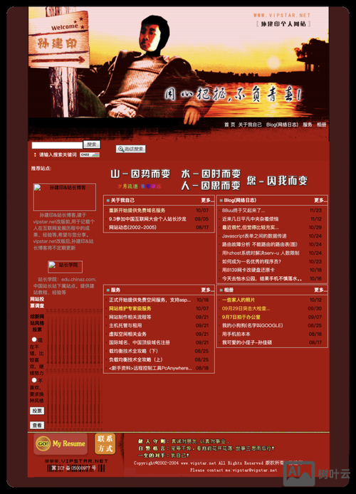 如何更新网站的快照