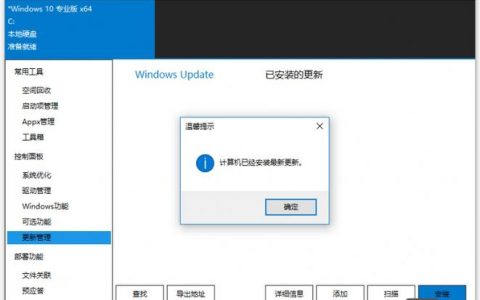 命令行安装补丁如何操作？
