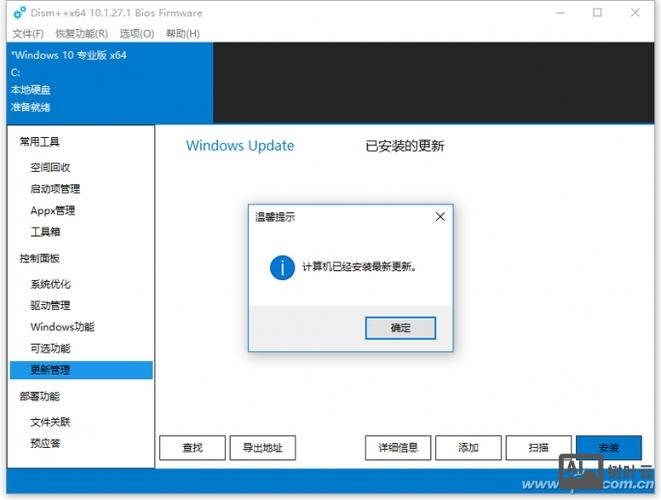命令行安装补丁