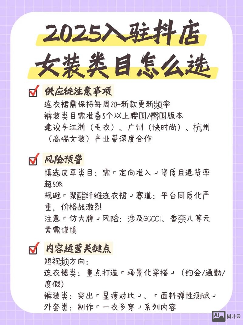 如何选着自己的类目