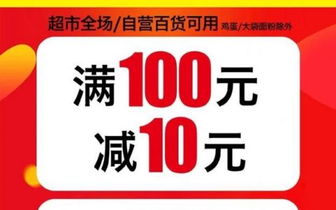 优惠券推广有哪些高效引流方法？