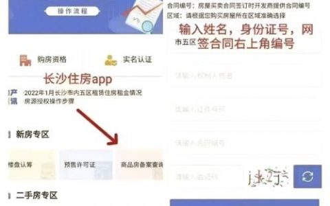 网站备案号在哪查？怎么确认真伪？